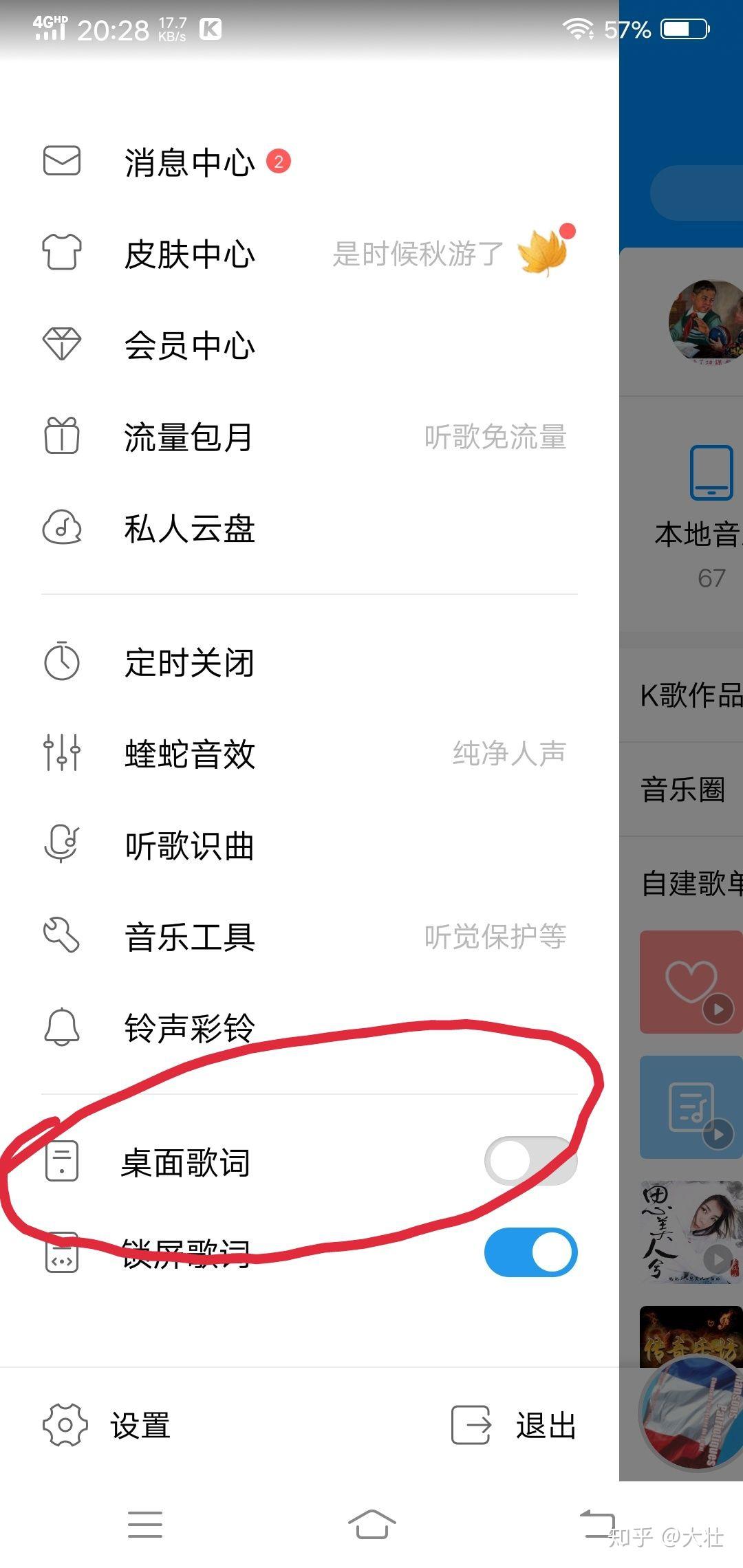 怎样拍视频有歌词在屏幕上 v2-3b9ee047f6ba912031e2e43f1126fa62_r.jpg