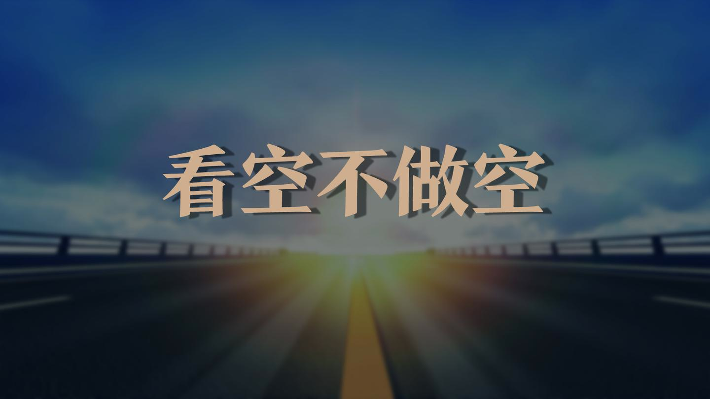 看空不做空 知乎 看空不做空 知乎