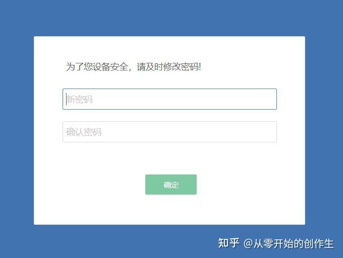 从零开始的软路由之爱快的搭建