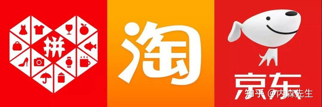 淘宝京东拼多多在玩什么价格游戏