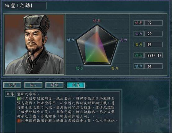 三国志11老玩家必招的三大白板武将全都五维出众天赋异禀