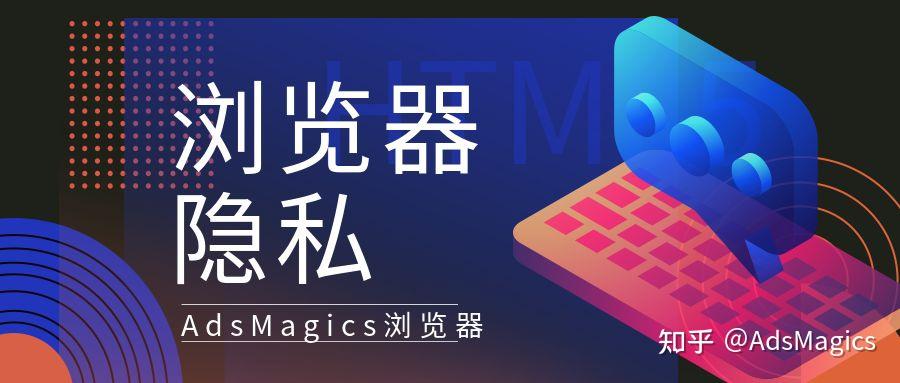 什么是浏览器隐私模式浏览器隐私模式是否安全