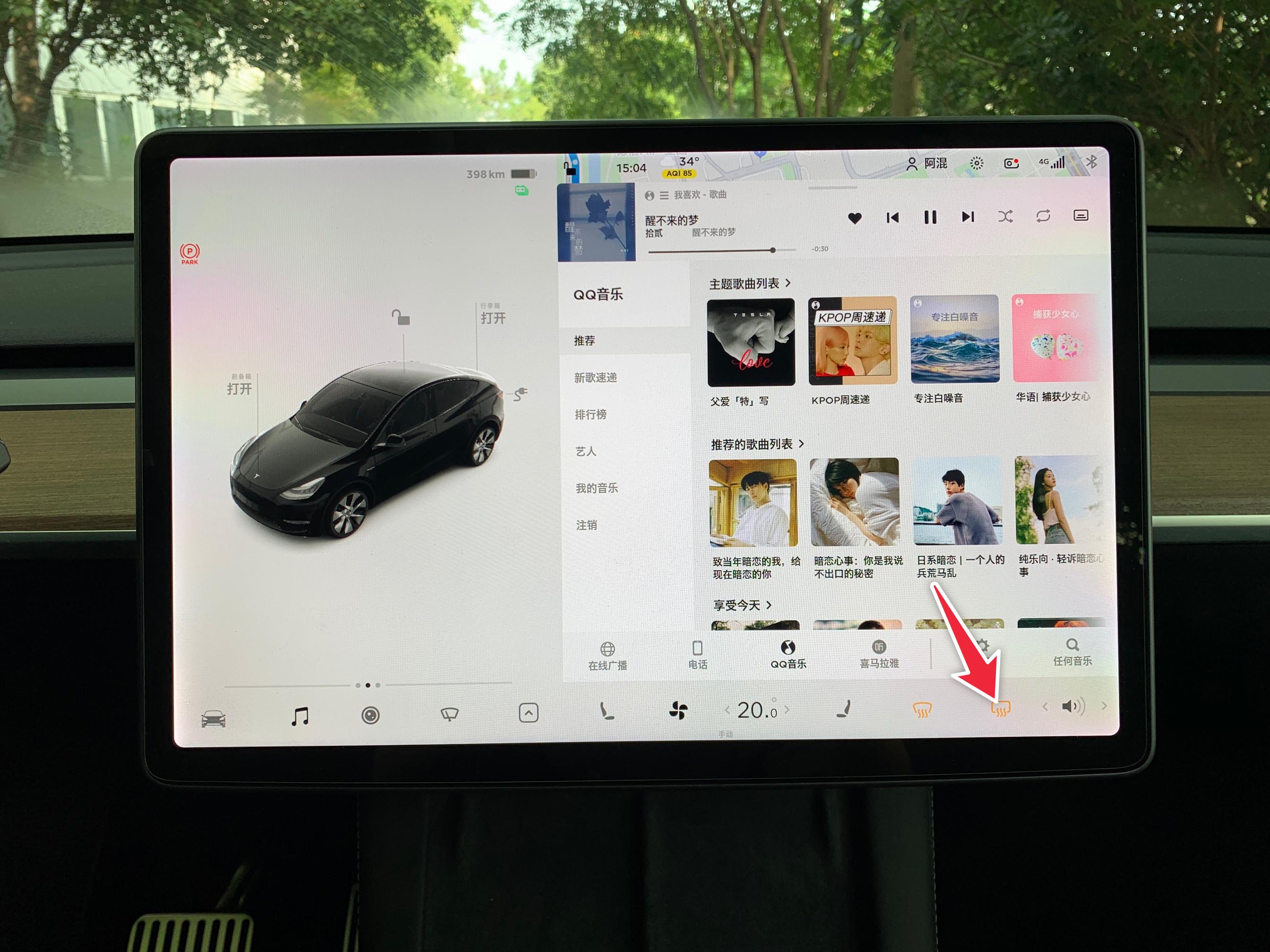 特斯拉后视镜加热功能主要用于下雨天气,防止雨水让后视镜变得模糊.