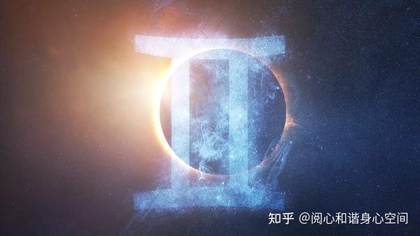 5月30日双子座新月及关键星象带来的5大能量属性及实际应用 - 知乎