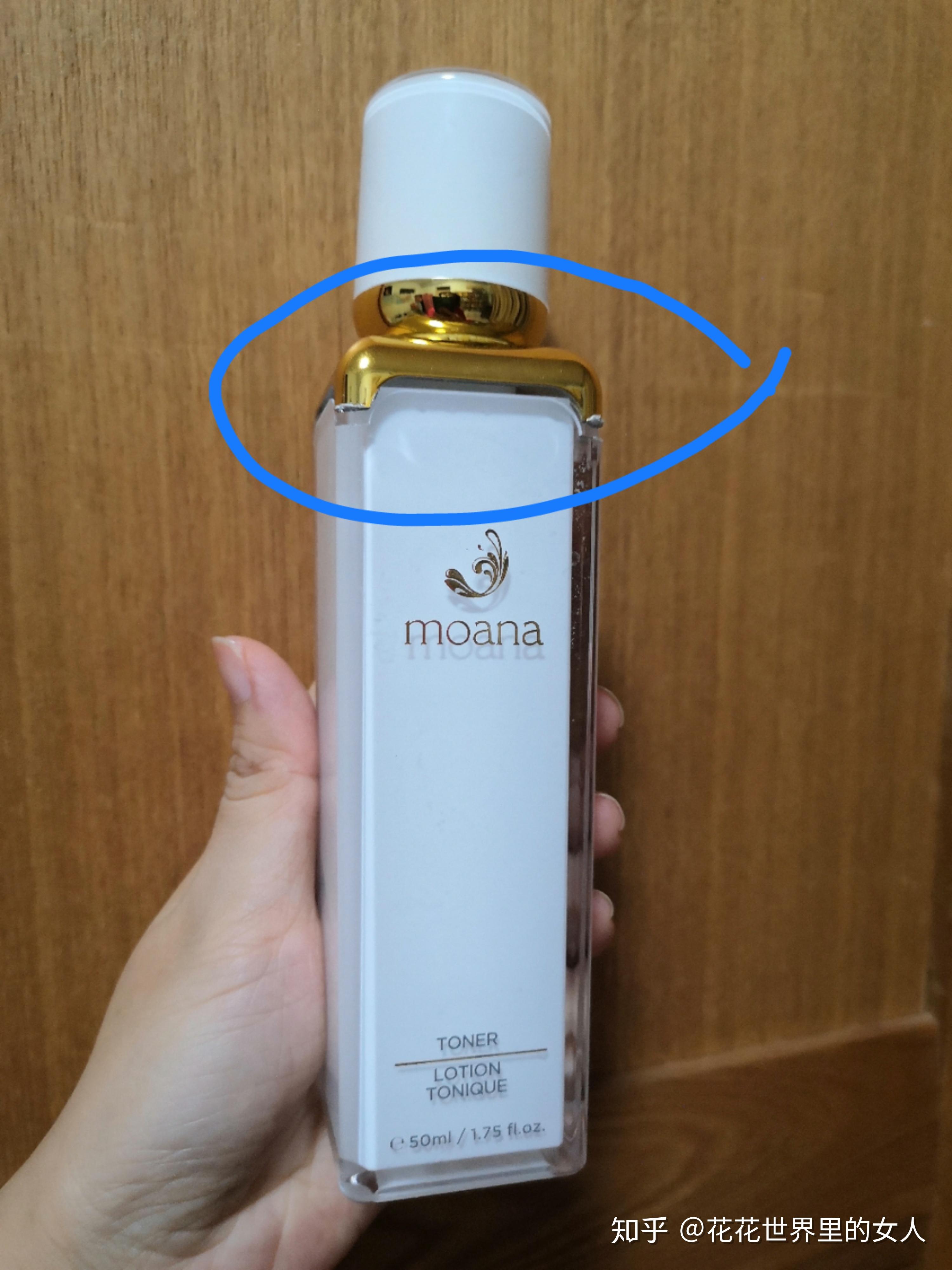 也来聊新西兰的moana护肤品