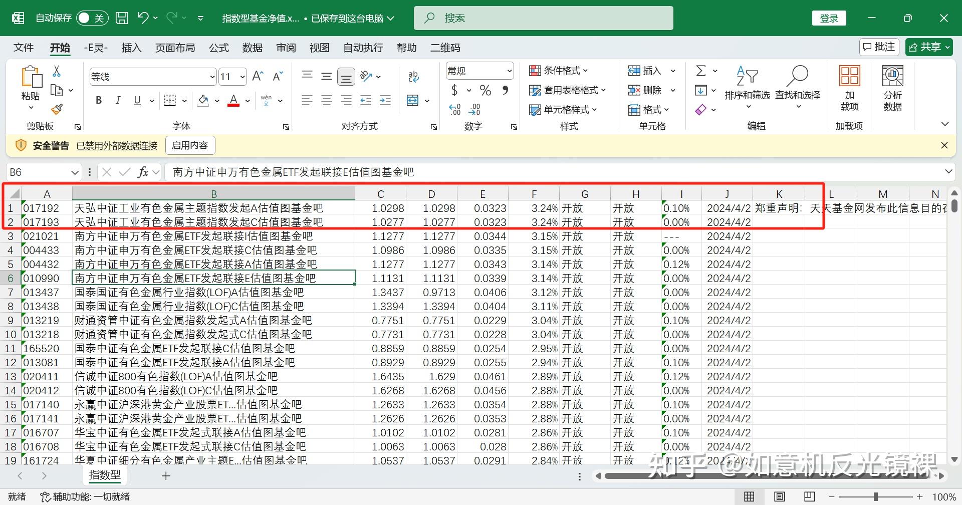 如何将Excel数据追加到数据库中已存在的表 - 知乎