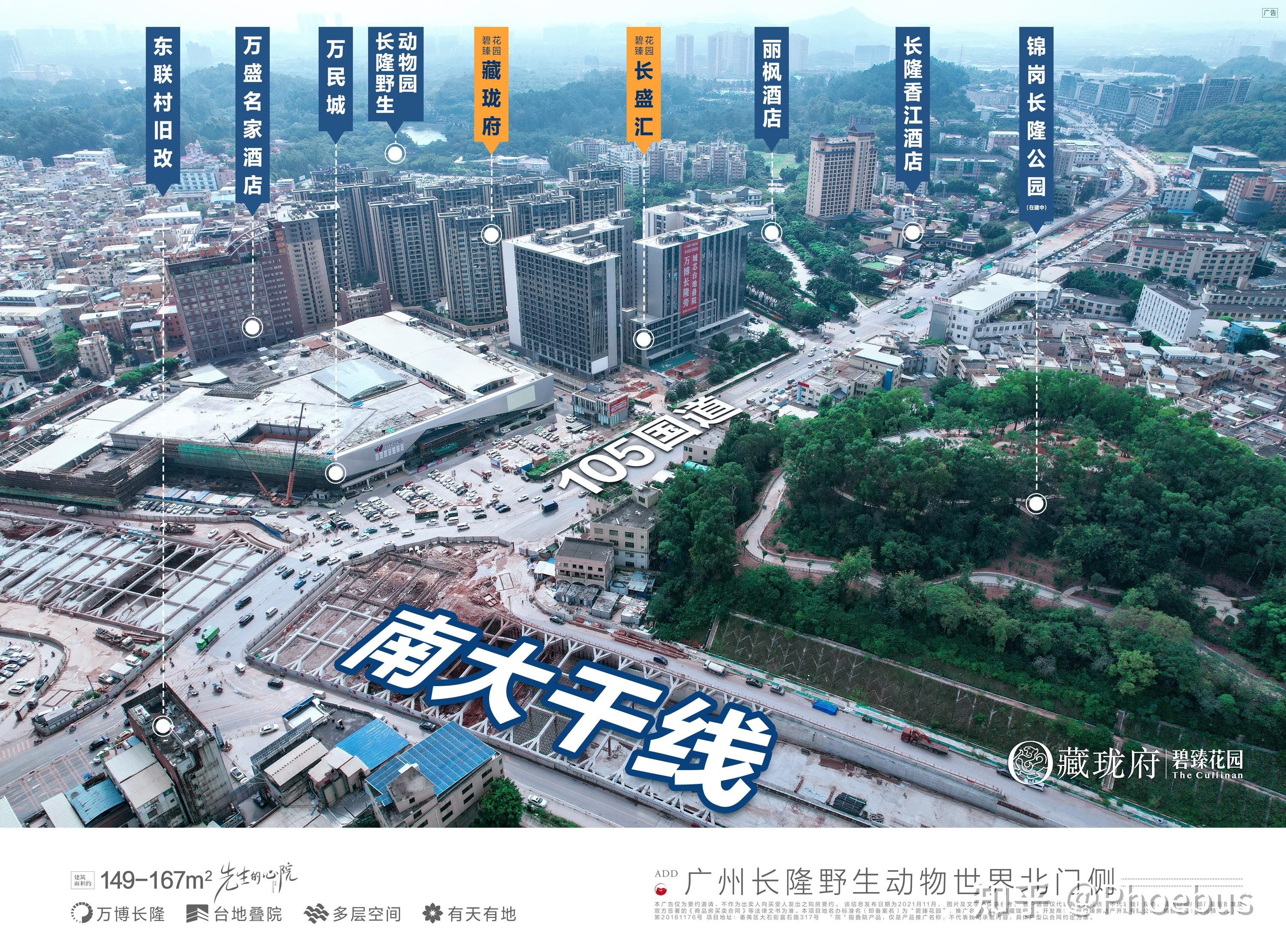 实拍南大干线最新情况南大立交已现雏形