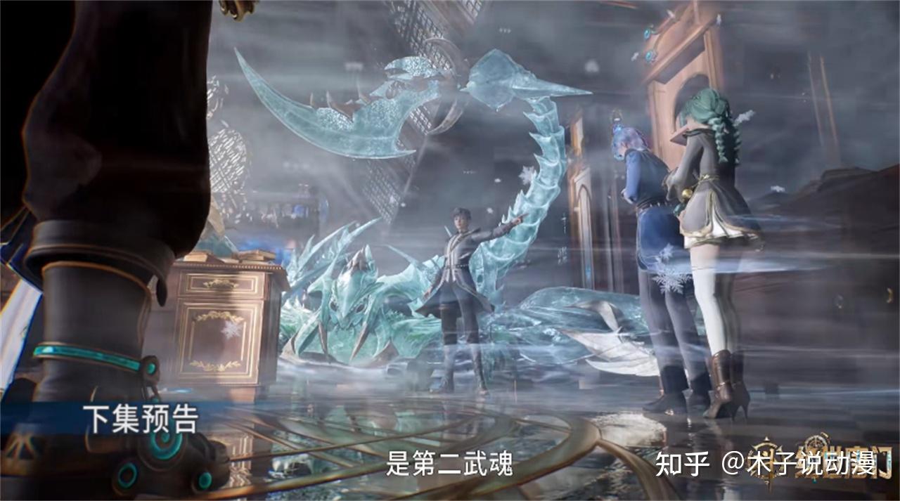 霍雨浩成功融合冰帝武魂,灵眸第二魂环曝光,技能效果堪比神技 - 知乎