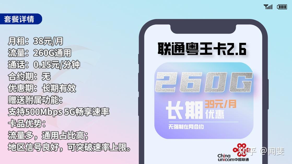 2026年流量王揭晓!38月租260G领跑新流量卡