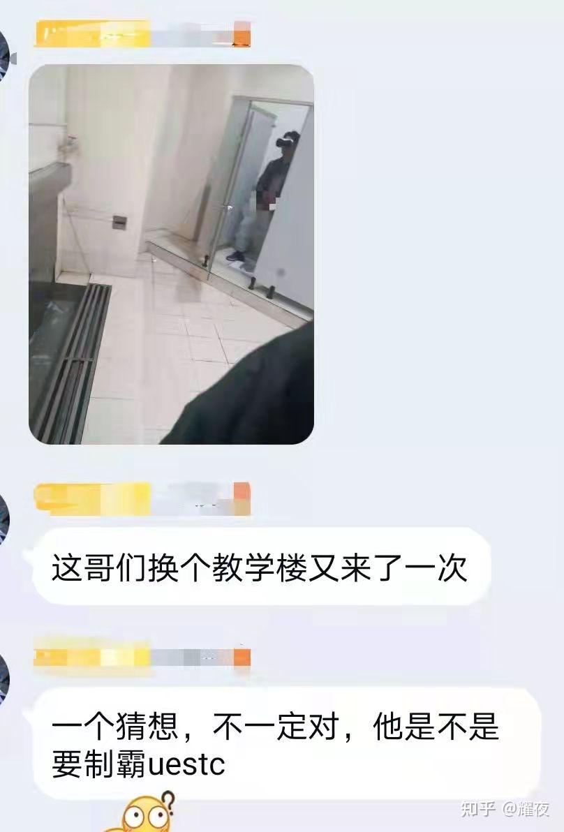 如何看待电子科技大学一男子疑似在厕所用vr观看不雅视频