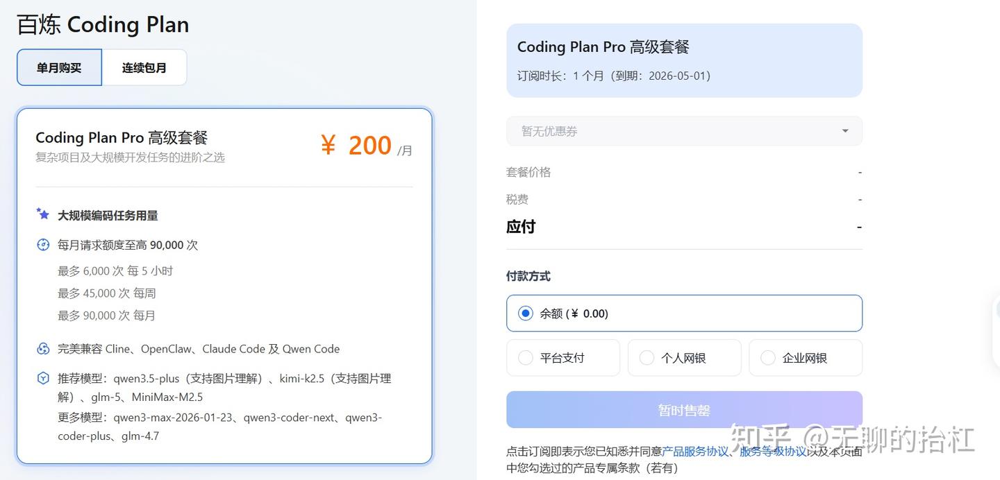 国内AI Coding Plan 4.1号最新进展 - 知乎