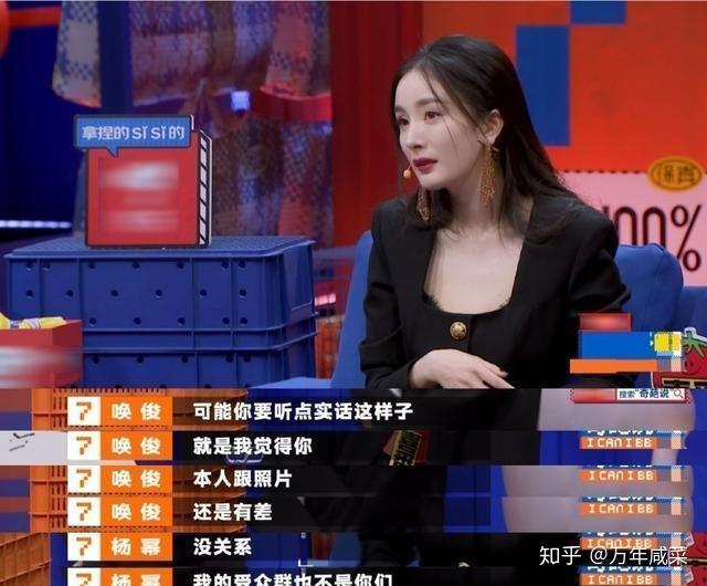 奇葩说7杨幂频出金句字字珠玑骂你的人都是草船上借来的箭