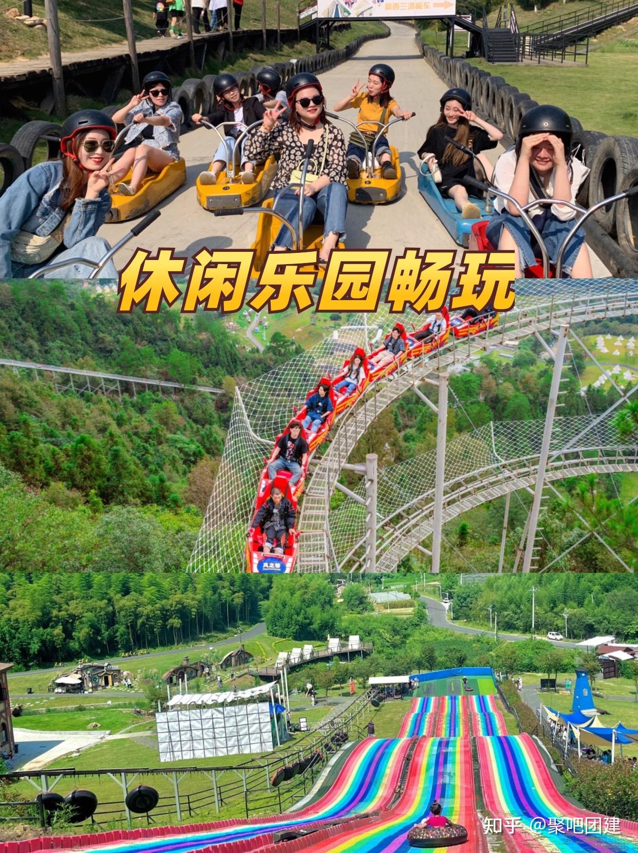 杭州公司团建|超火爆的9个团建方案推荐 - 知乎