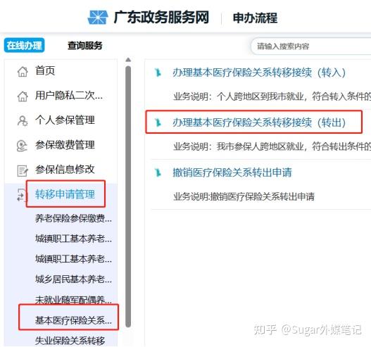 社保换公司怎么转(社保换公司怎么转回老家)