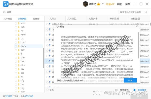 如何设置硬盘分区