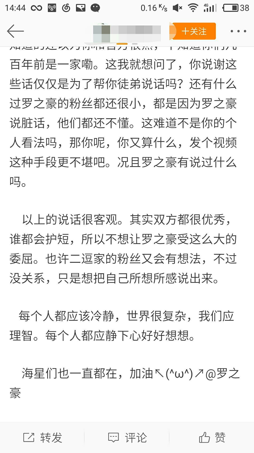 罗之豪与二逗的矛盾是怎么回事 知乎