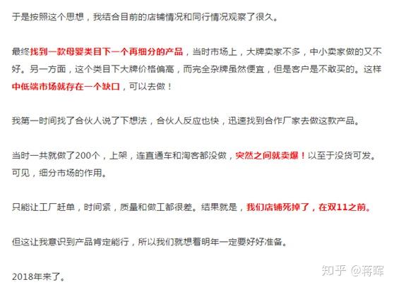 2019年淘宝上开店卖什么最赚钱?