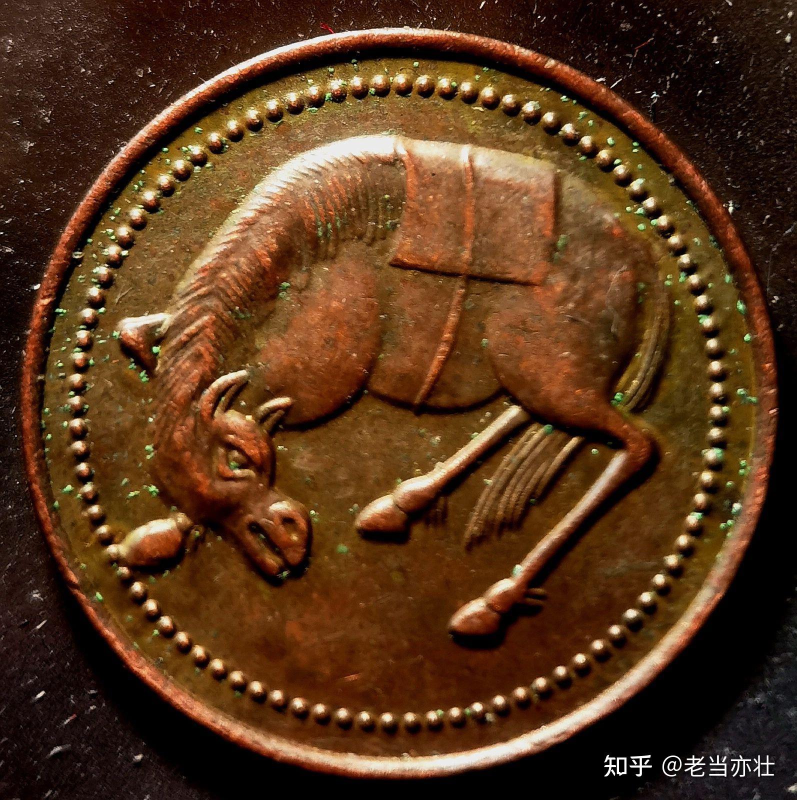 民国时期的特殊币种“马兰币”及十一种稀缺“五文形”藏品品鉴 - 知乎