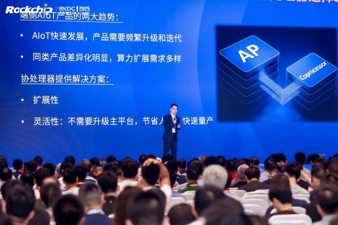 端侧算力新时代 | 瑞迅科技亮相2025瑞芯微开发者大会 - 知乎