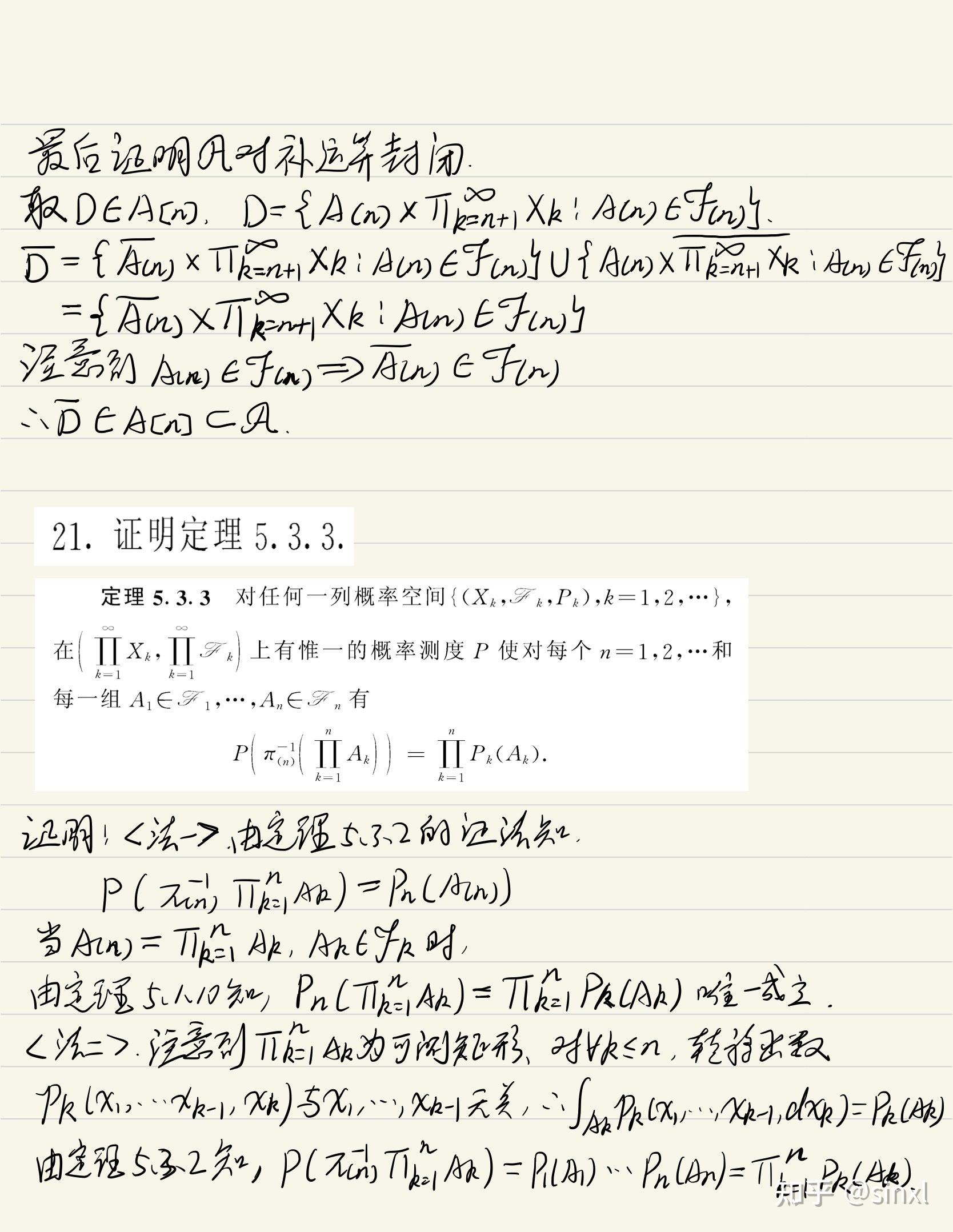 《测度论与概率论基础》第5章习题答案交流 知乎