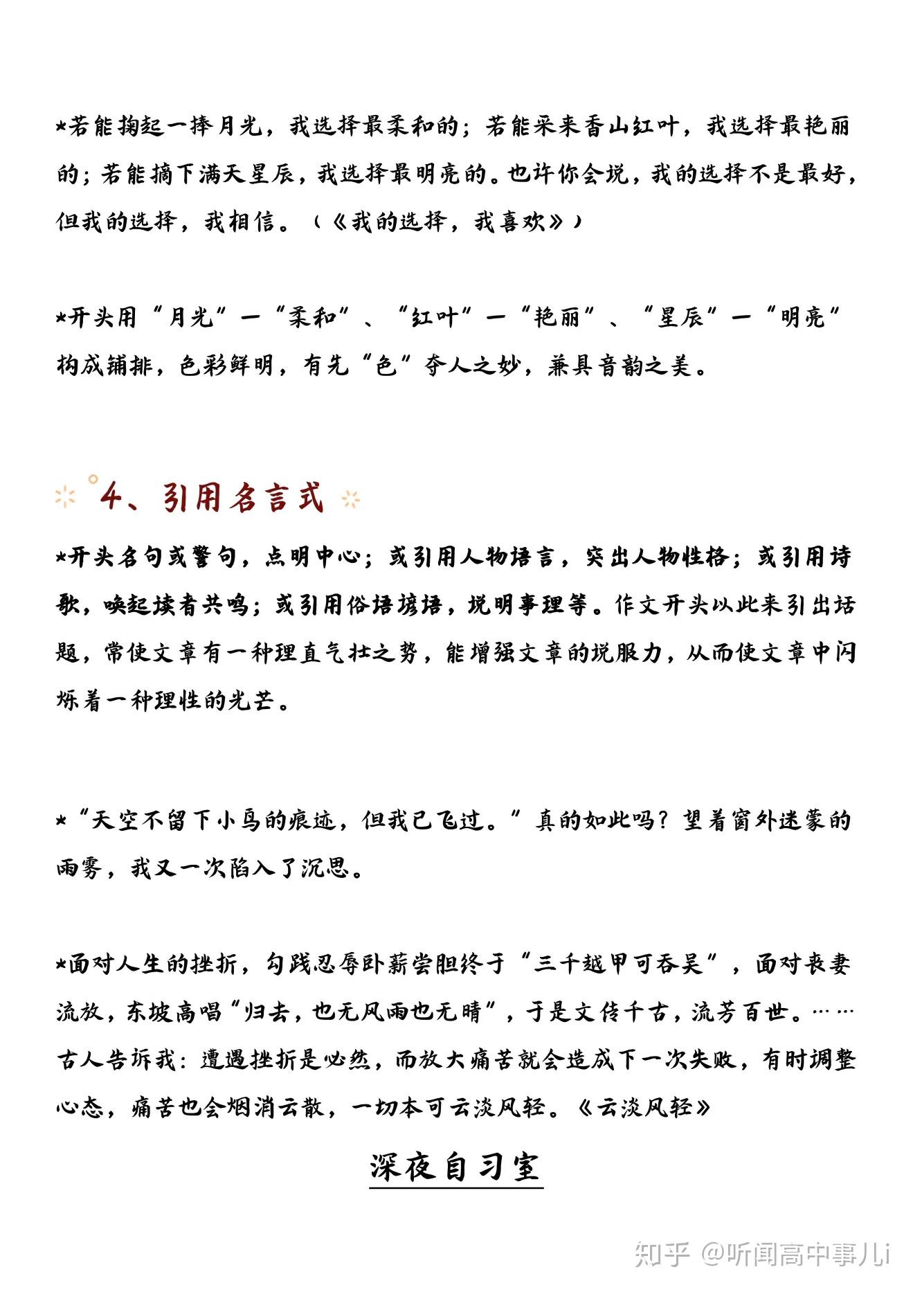 作文惊艳开头写法，27种经典开头方式，附精彩范例，让人一眼记住你！ - 知乎