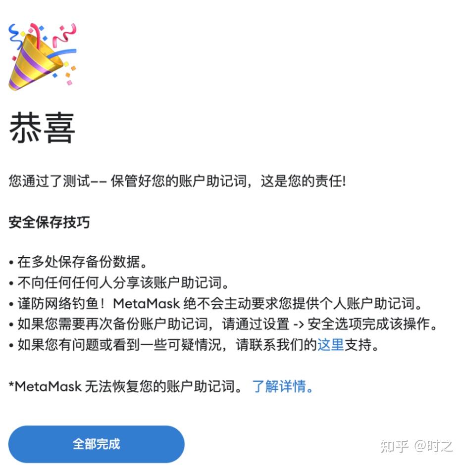 METAMASK小狐狸钱包的PC与手机端使用教程- 知乎