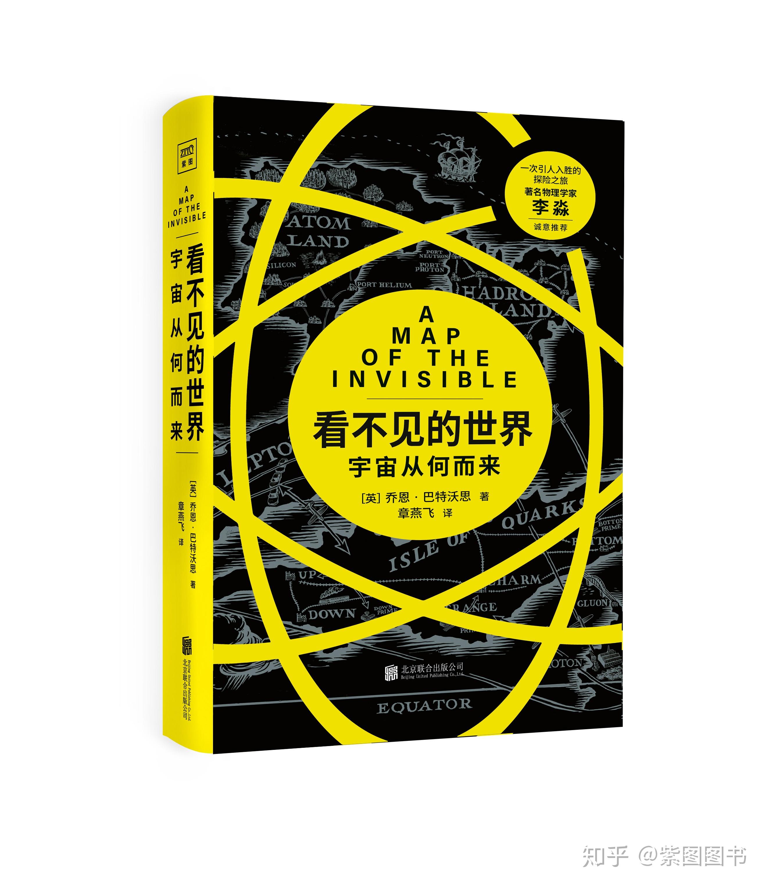 看不见的世界宇宙从何而来只有缩小到无限小你才能看懂宇宙的无限大