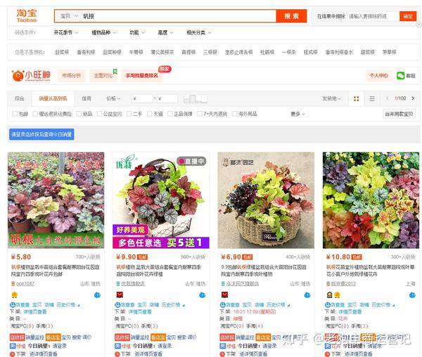 京东淘宝网B2C营运现职专业委员会这个月工资10K!_chan_(淘宝网代营运几万元一个月)