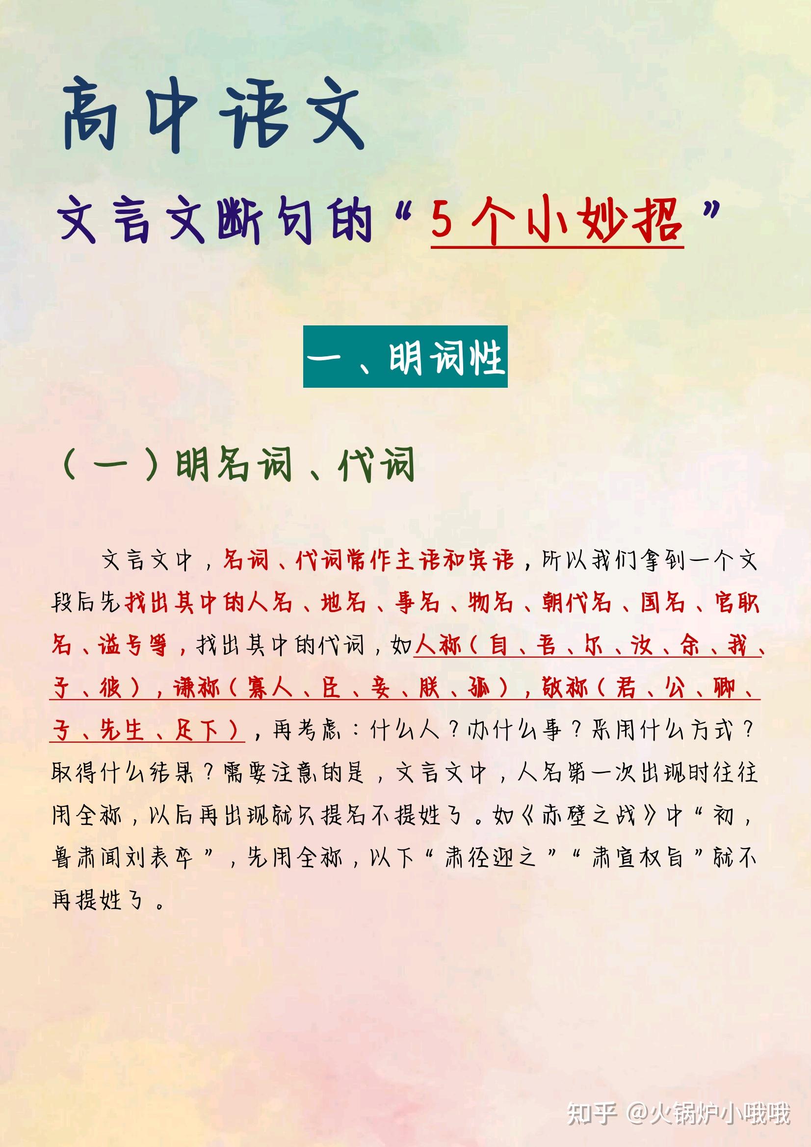 为避免大家在文言文断句方面扣分,这篇就为大家总结了一些,在断句方面
