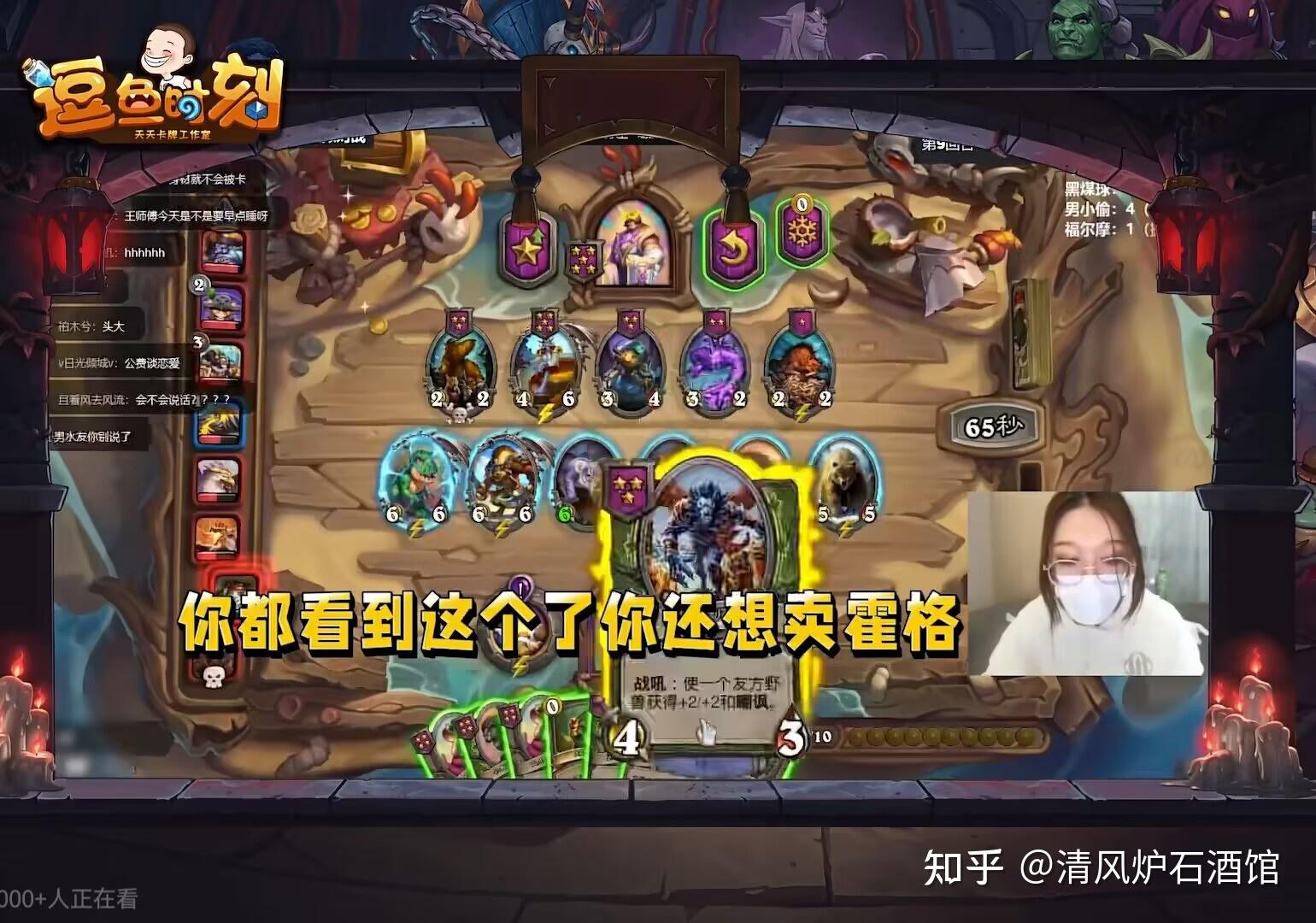 炉石传说:王师傅“教”毛毛下棋引争议,连戴佳伟笑话都镇不住了 - 知乎