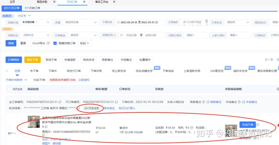 小红书运营方法,小红书电商开店全攻略,小红书开店月入过万的保姆级方法免费分享 - 知乎