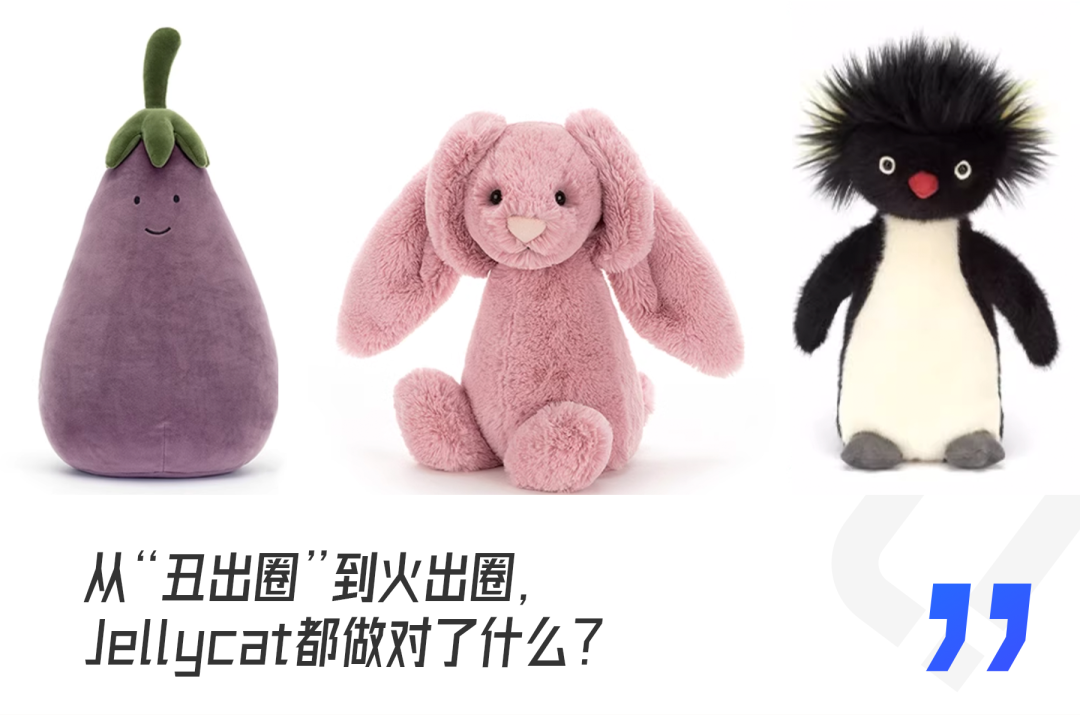 從醜出圈到火出圈jellycat如何賣到毛絨玩具top1