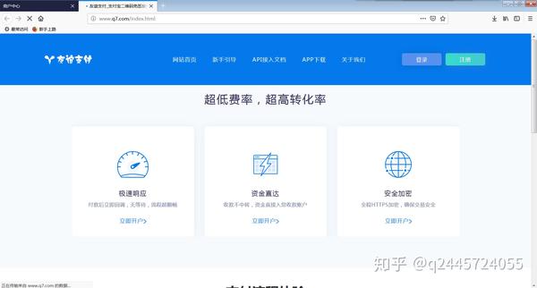 商户支付平台没有我的授权产品_商户支付平台_商户支付平台有哪些