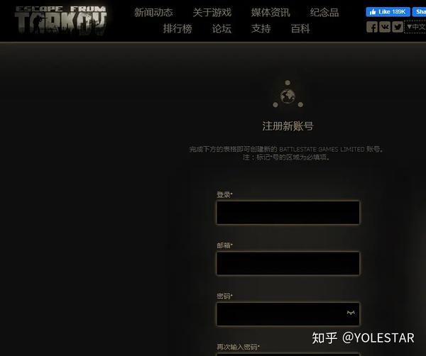 逃离塔科夫注册 逃离塔科夫怎么注册详细 逃离塔科夫注册验证码