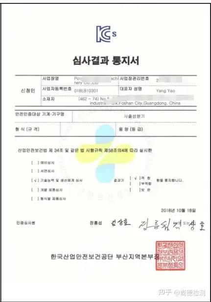 一文讲解什么是机器人韩国KCs认证？ - 知乎