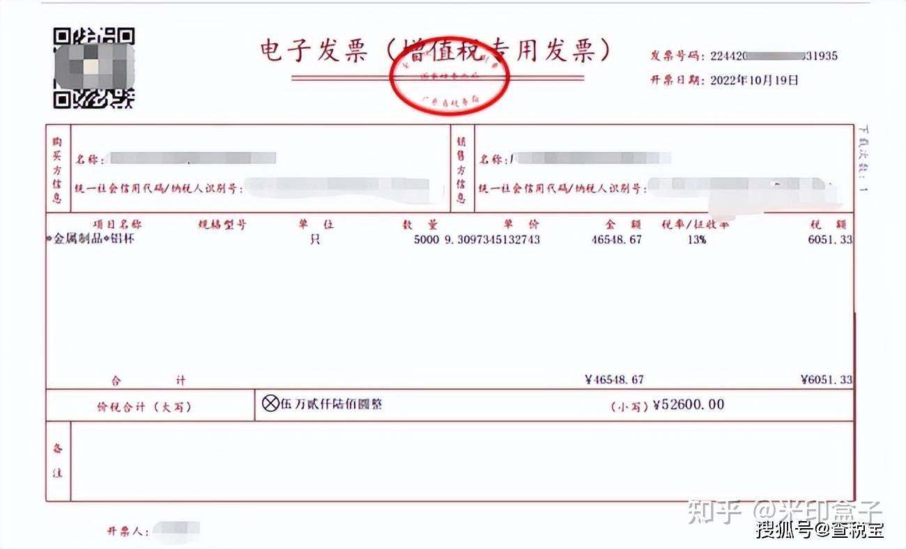 数电时代，数电票的接收应该这么做，你都做对了吗？ - 知乎