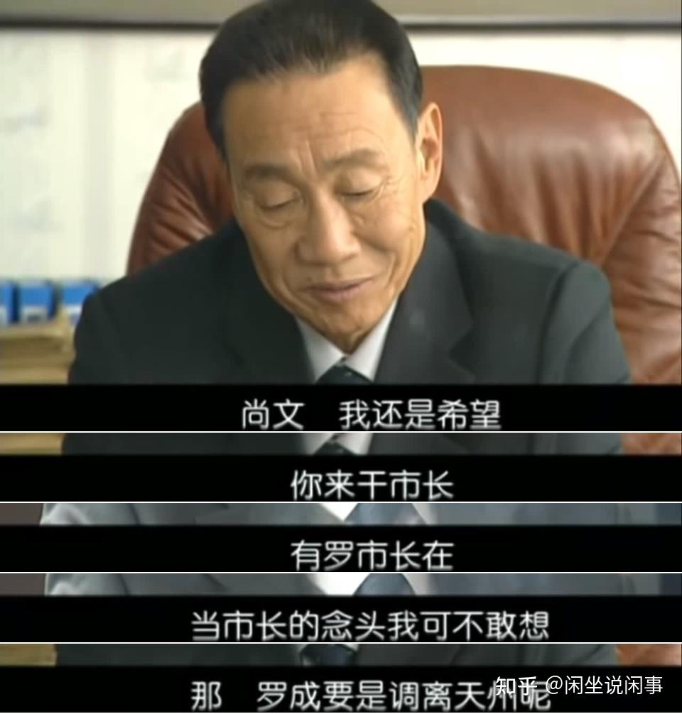 如何召开一场市委常委会(一)——评老剧《龙年档案》 - 知乎