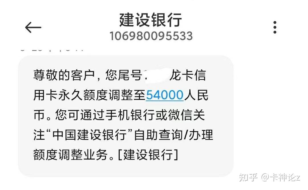 建設銀行信用卡提額策略暴力提e解析最高20倍