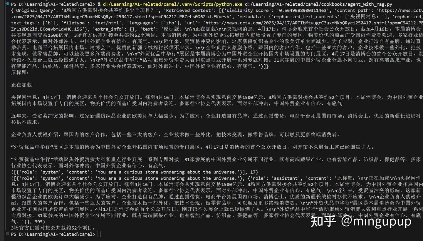 使用CAMEL实现RAG过程记录 - 知乎
