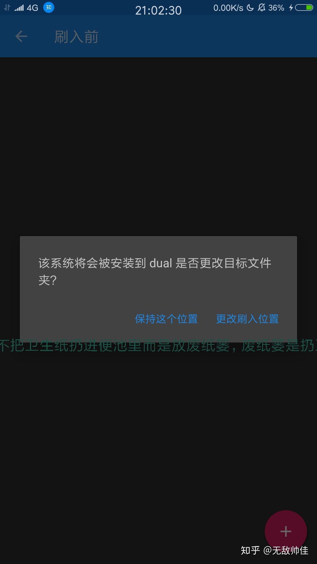 一机多用,手机也能多系统!手机双系统/多系统指南-一个手机双系统
