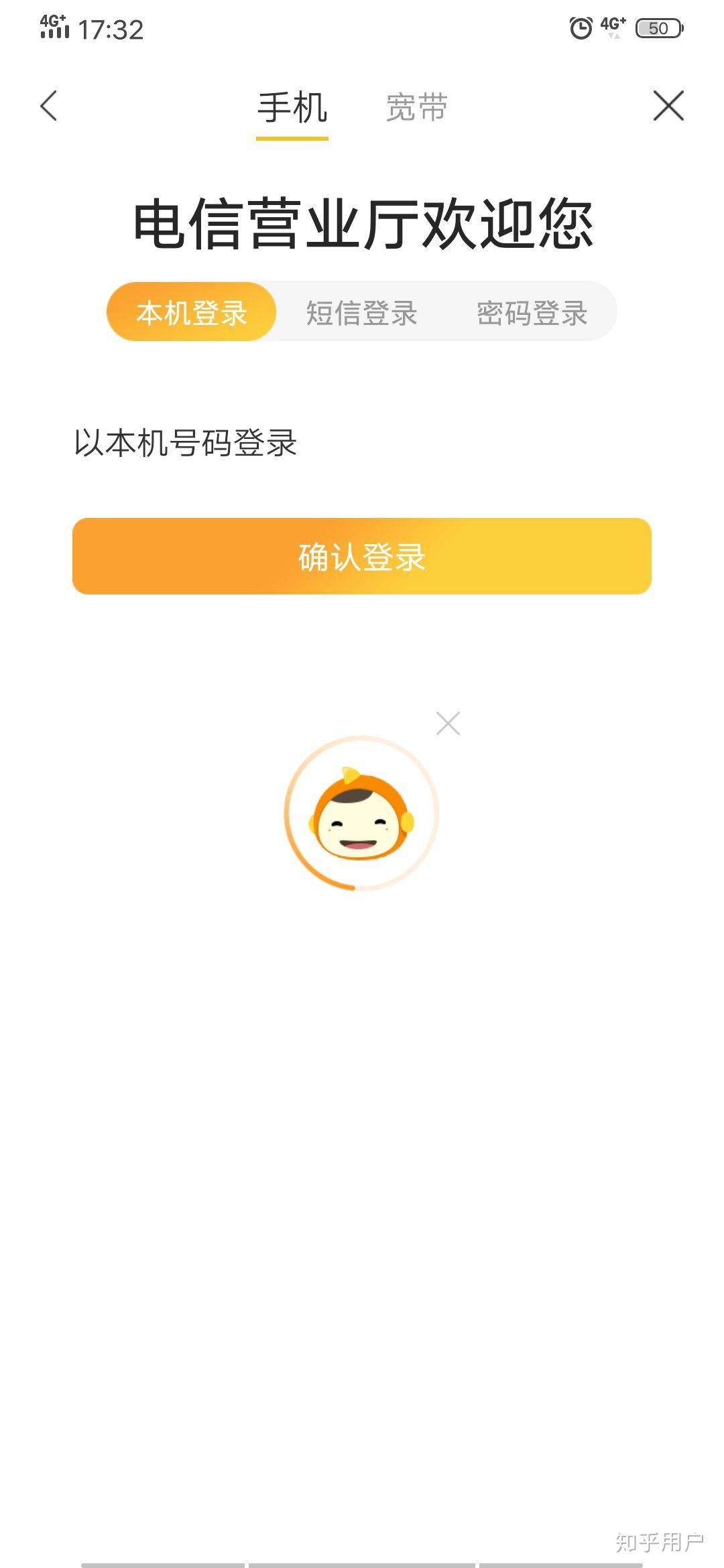 为什么电信网的流量特别卡