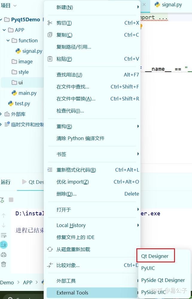 基于pyqt的工业软件界面制作保姆级教程 | 环境搭建