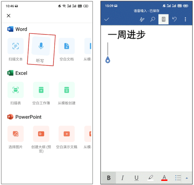 手机上办公,为什么我只建议你选office,而不是WPS? - 知乎