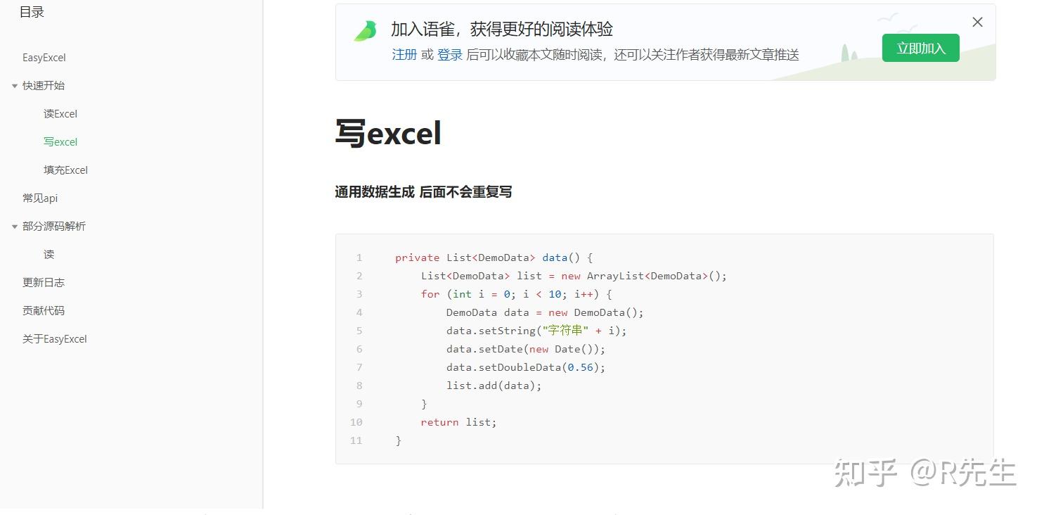  easyexcel excel 