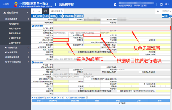 如何快速办理减免税申报,看这篇就够了!长文,需码! - 知乎