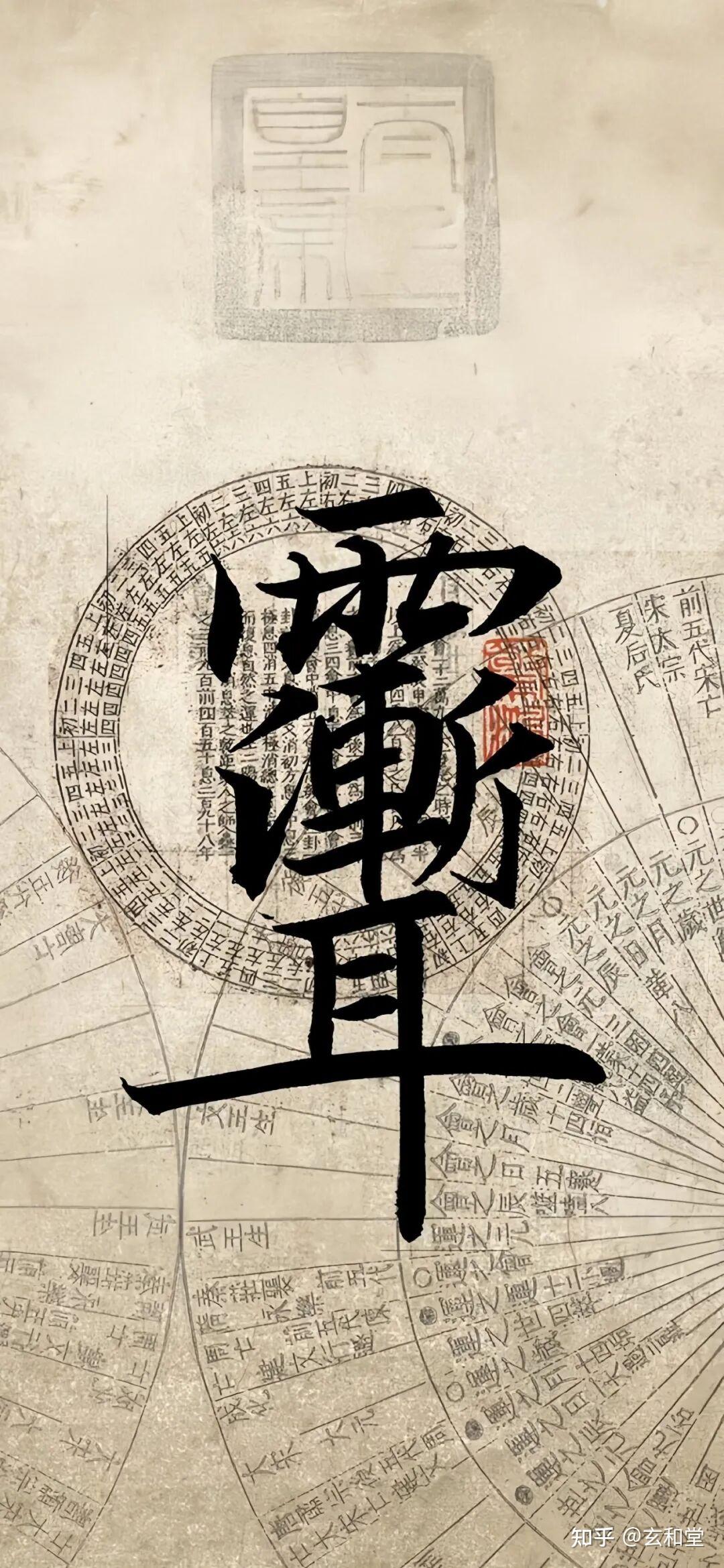 道教符咒文化,神通法门之紫微讳! - 知乎