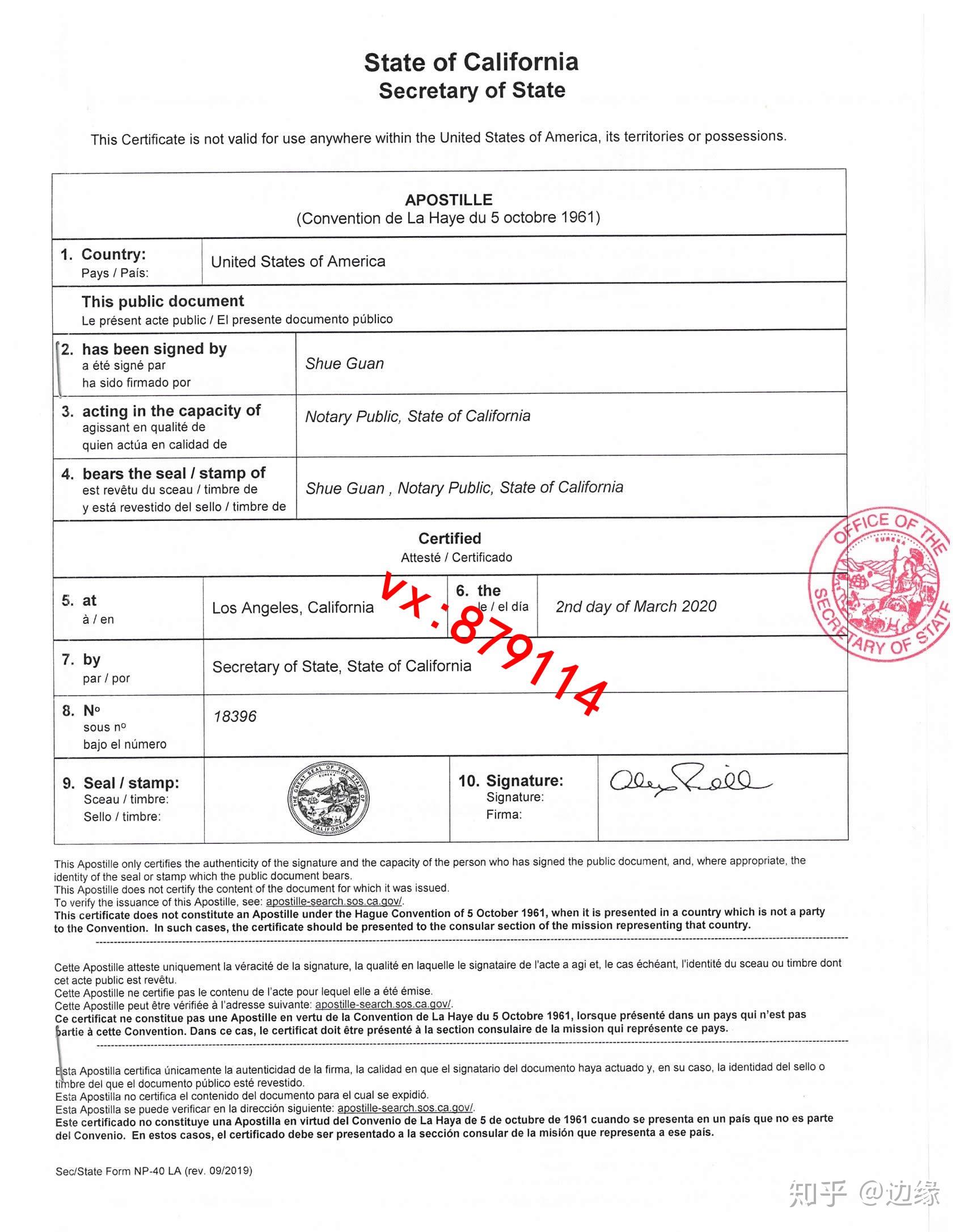 美国出生纸三级认证样本