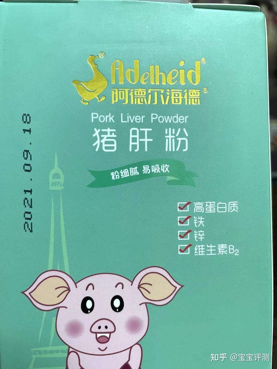 12款猪肝粉评测哪款高铁又容易吸收