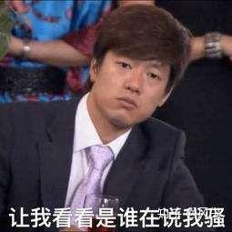 什么样的男生不发表情包 v2-3c02a8781e9dd83127171a1983a2bad2_b.jpg
