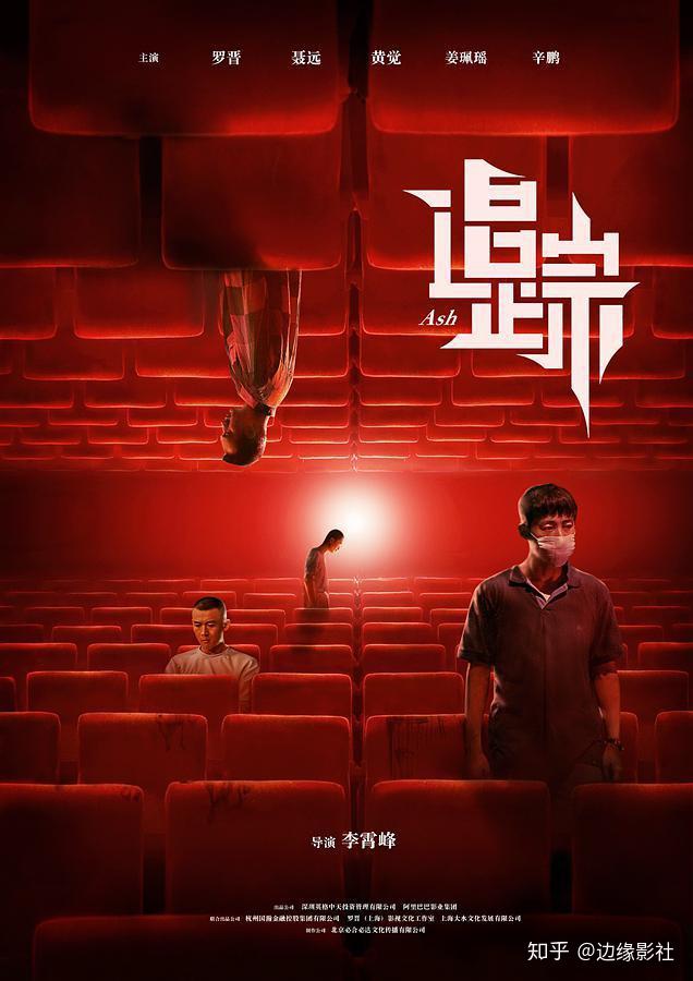 罗晋黄觉主演追踪能否刷新国产悬疑片新票房